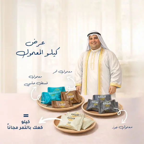 Resources/1/600-600 -كيلو -نص كيلو معمول-02.jpg (1).webp